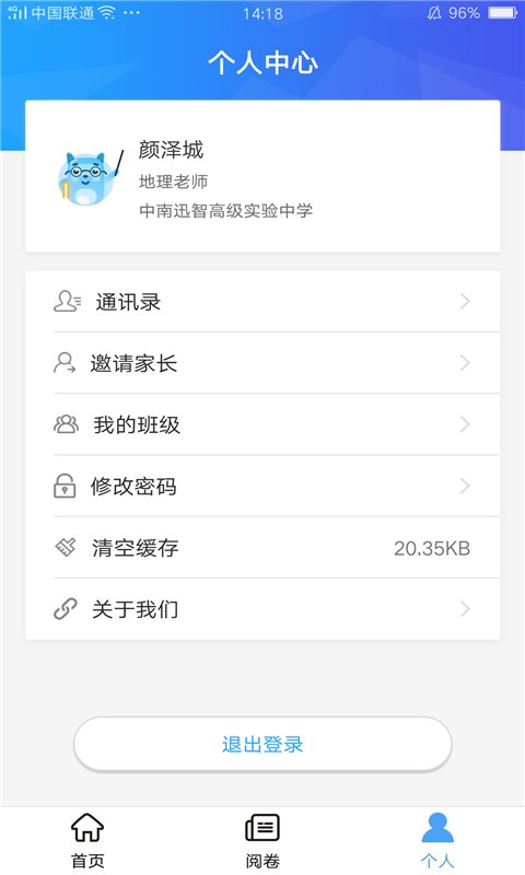 a佳老师app