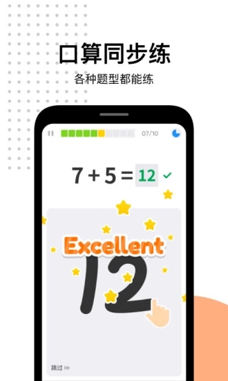 爱作业app快速批改作业