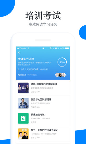 轻学堂app