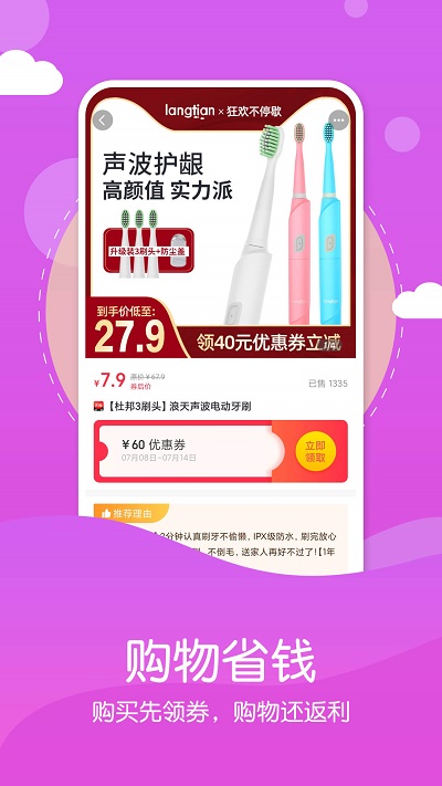 给力么app(又名省钱吧)