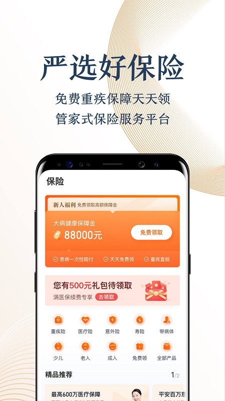 度小满金融app官方版