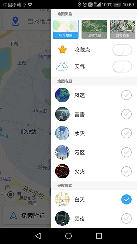 思极地图app