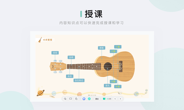 音乐窝教学端app