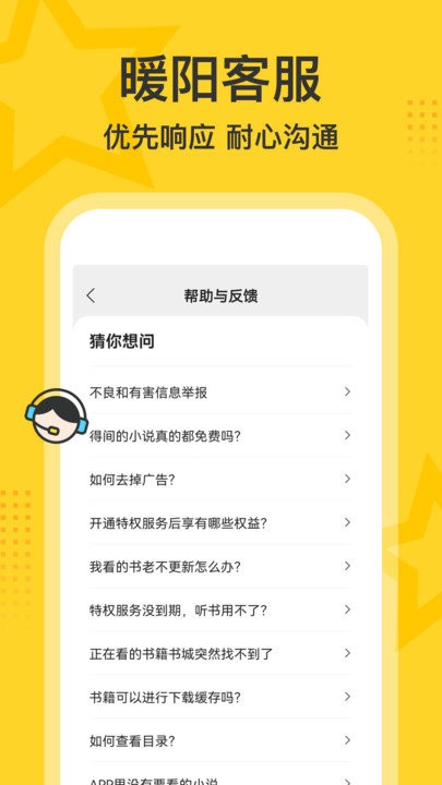 得间大字版app