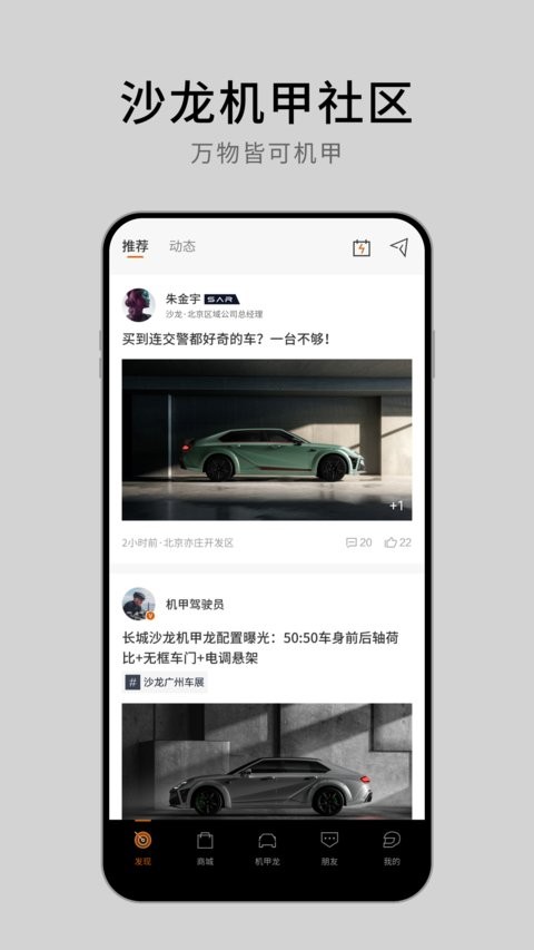 沙龙汽车app