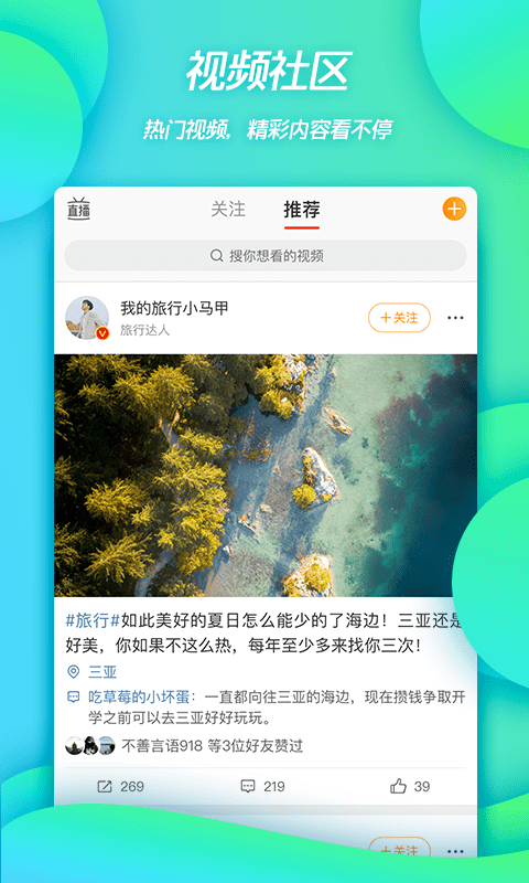 微博app改名字方法