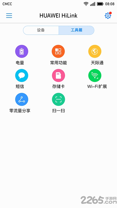 华为hilink官网app下载