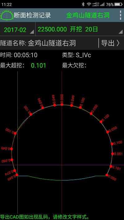 工地通路测app最新版