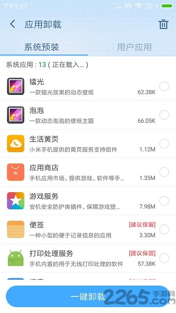 360一键root官方下载