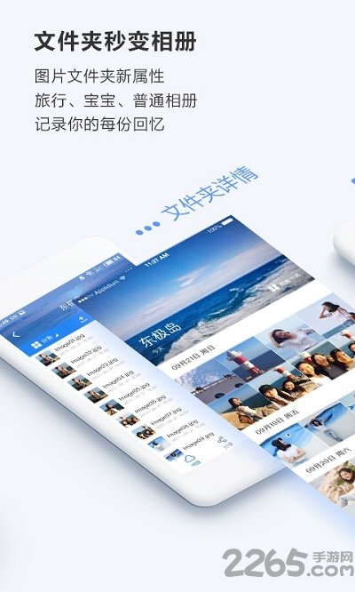 特百度网盘app