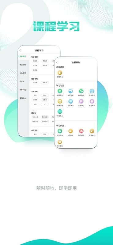 永辉知云app最新版下载