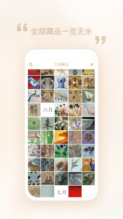每日故宫app官方版