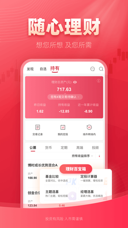 西部证券信天游app