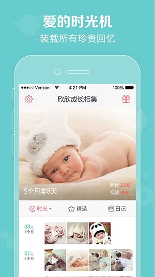 口袋宝宝app