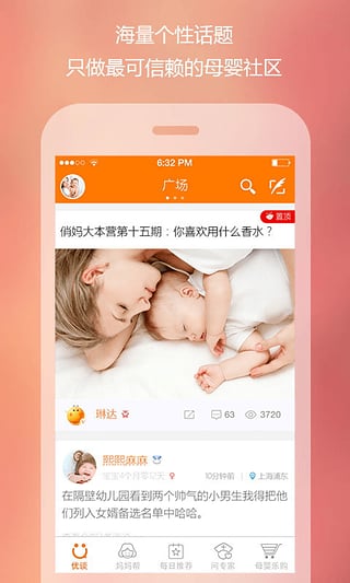 口袋宝宝app