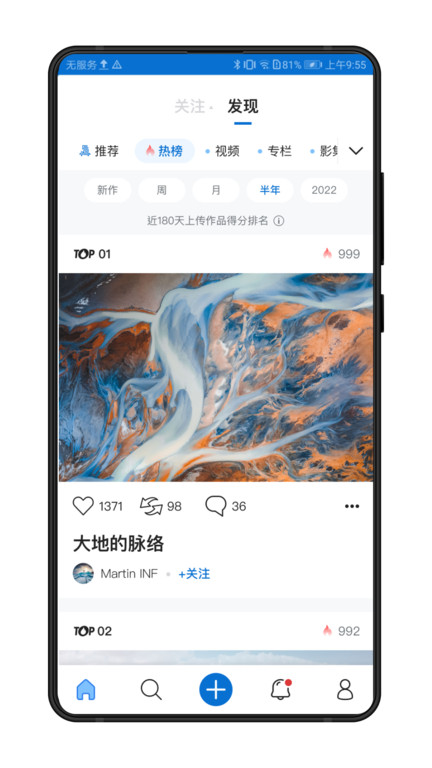 视觉中国app下载安卓