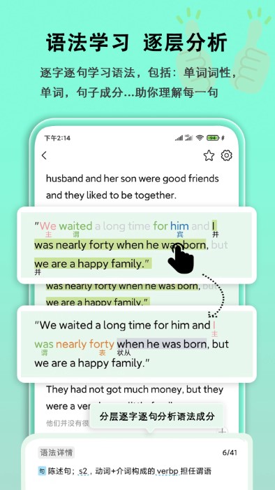 语法分析助手app官方版