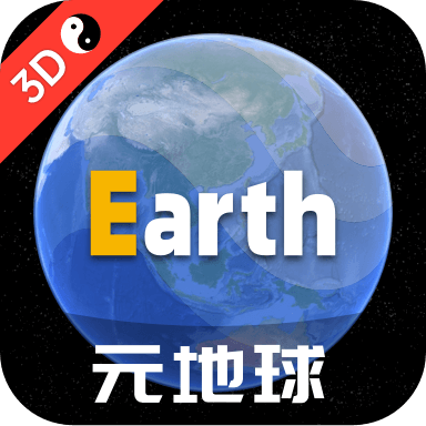 earth元地球app最新版