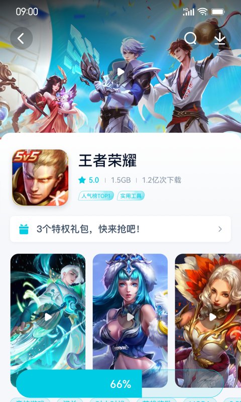 flyme魅族手机应用商店app