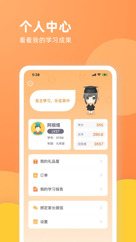 乐学一百app手机版