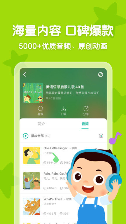 常青藤爸爸app最新版本下载