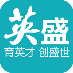 英盛企业版app官方版