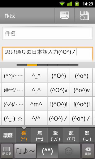 simeji日语输入法使用方法