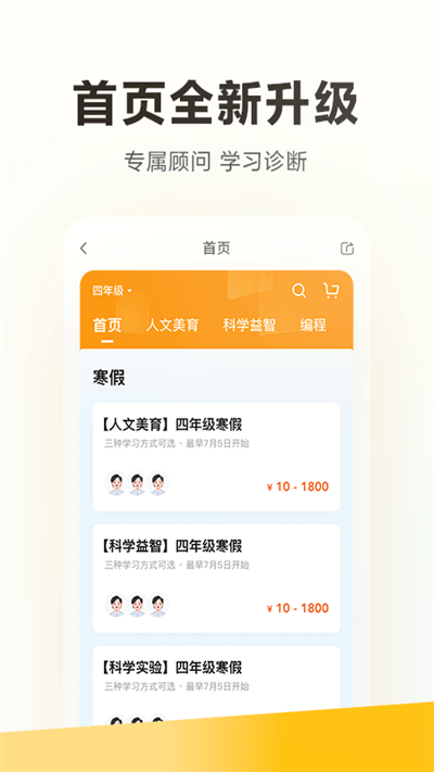 学而思app最新版本