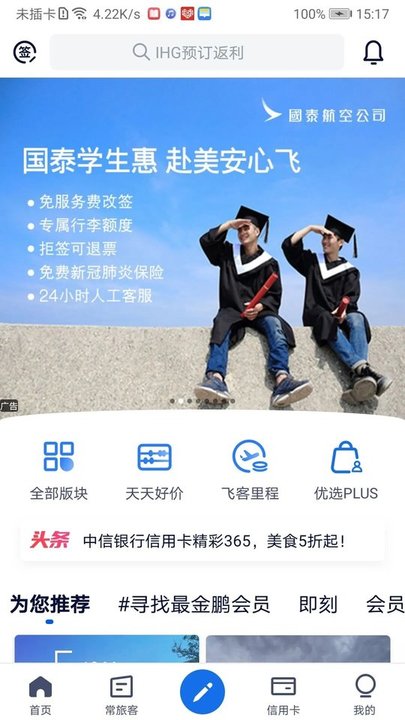 飞客茶馆论坛app