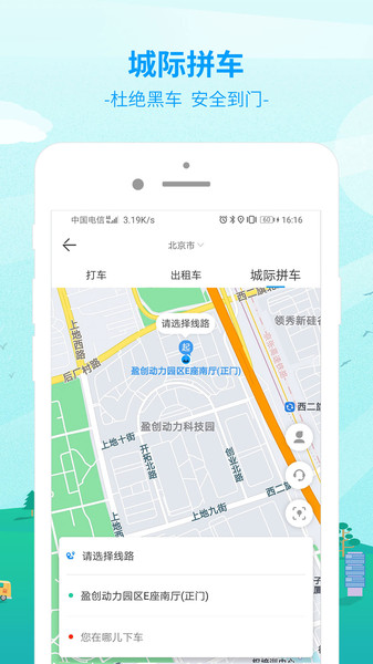 bus365汽车购票官方版app(改名出行365)