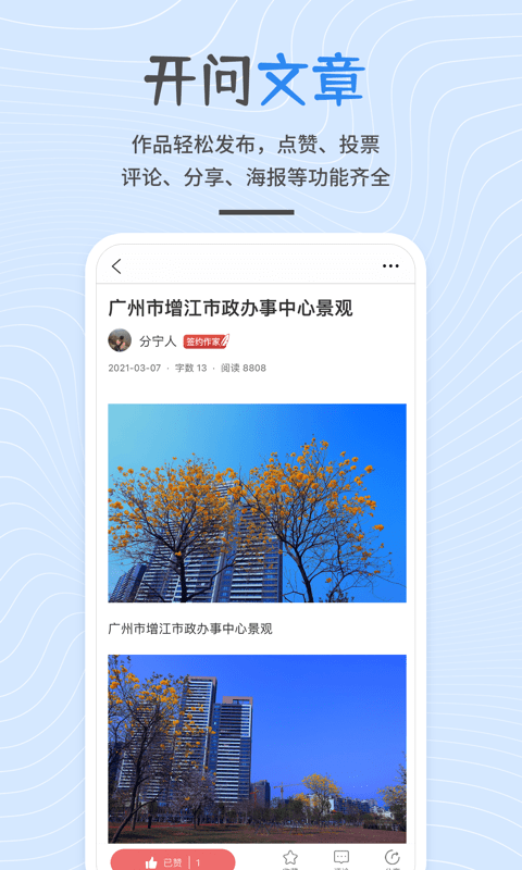 开问网官方版