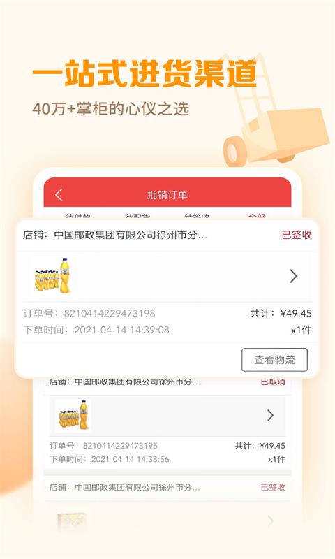 邮掌柜app版官方下载