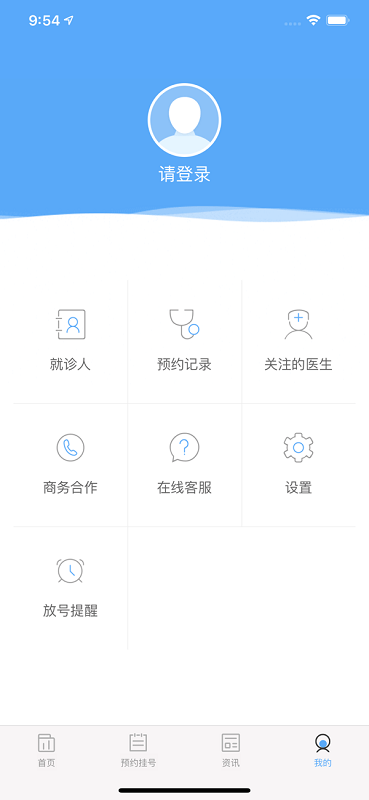 医指通app官方下载安装