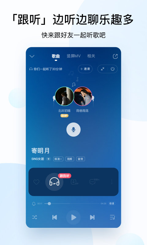 酷狗音乐机车版下载