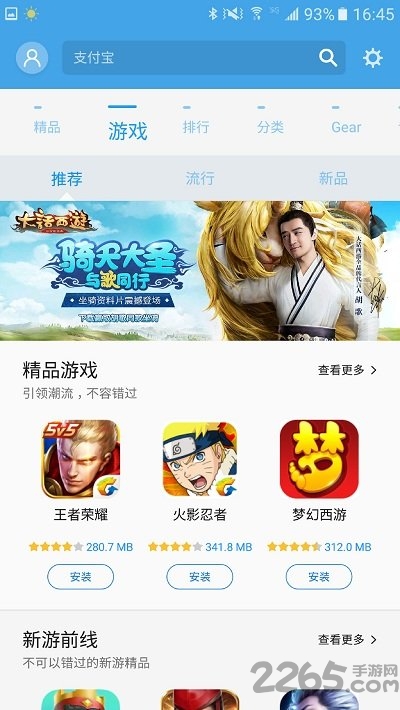 三星应用商店app正版(Galaxy Apps)