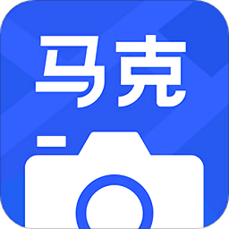 马克水印相机app官方版(改名马克