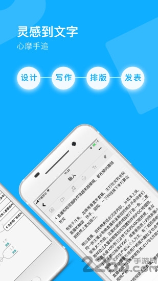 秒书app