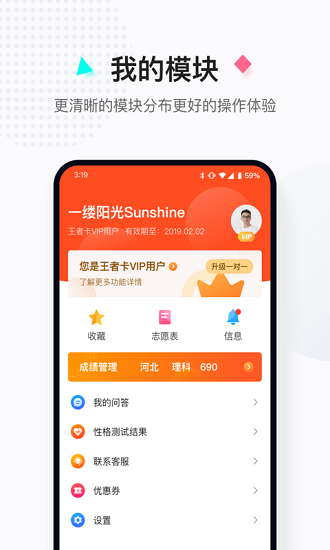 高考志愿填报助手app