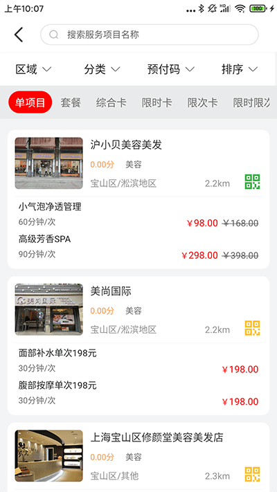 九百岁app