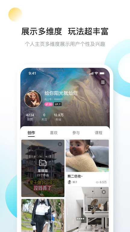 一点学习app(更名向上)