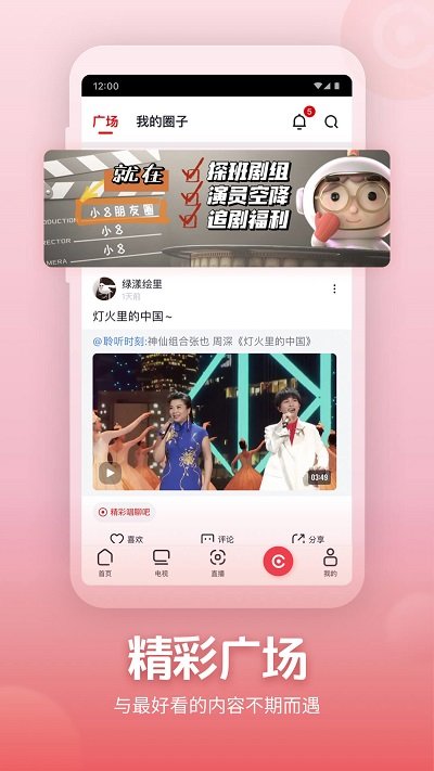 央视频客户端app