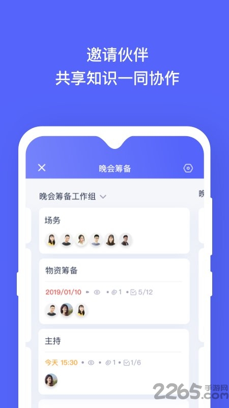 板栗看板app