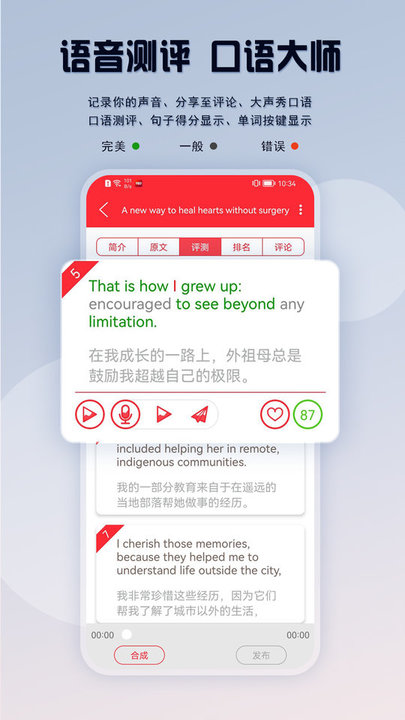 ted英语演讲app最新版