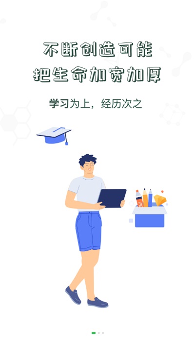 中储粮大学app下载