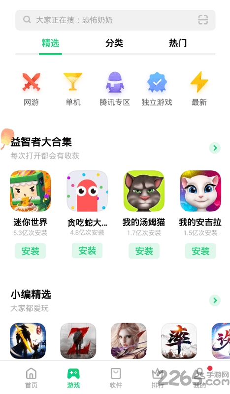 oppo应用商店官方app