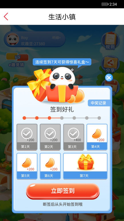 工银e生活app