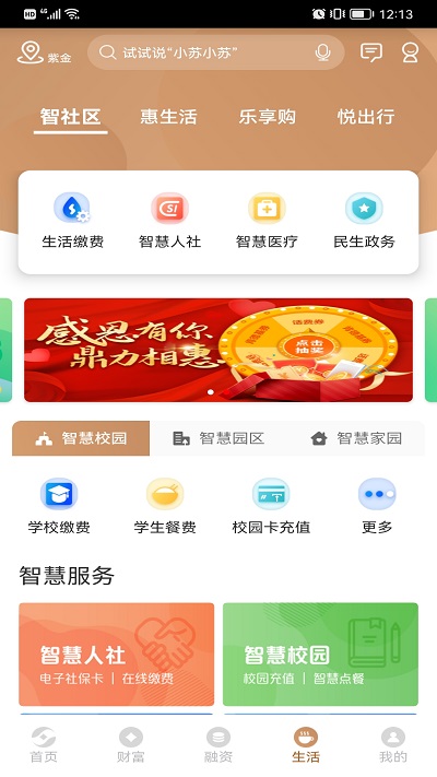 江苏农商银行手机银行app