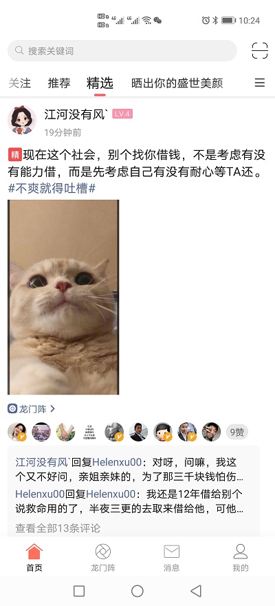 习水生活网软件