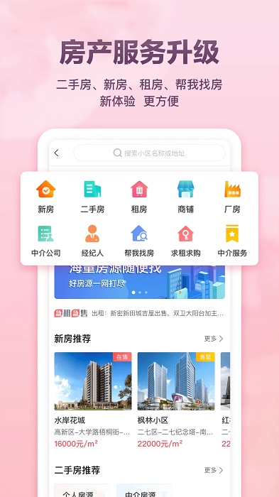 聚e起app