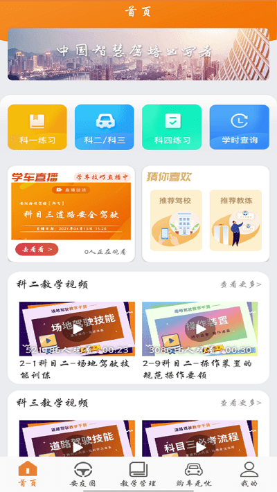 安安车生活官方app